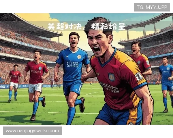 莱切主场迎战阿斯顿维拉双方争夺英超宝贵积分之战