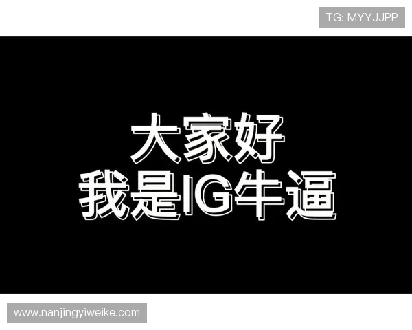 和平精英力量榜单更新IG战队稳居第一名引领潮流