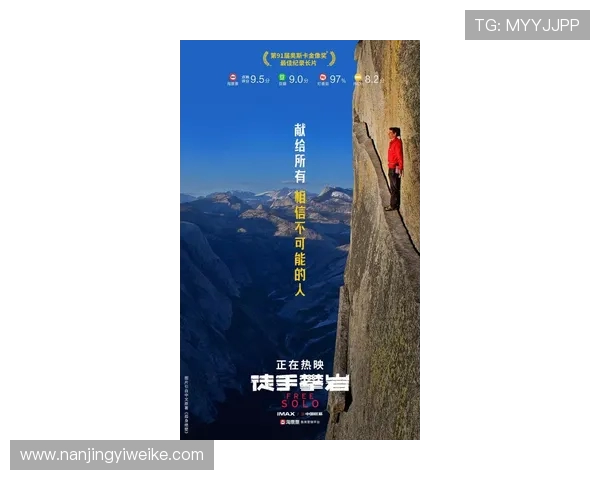 杭州攀岩队团队协作能力提升创新高排名引发广泛关注与赞誉