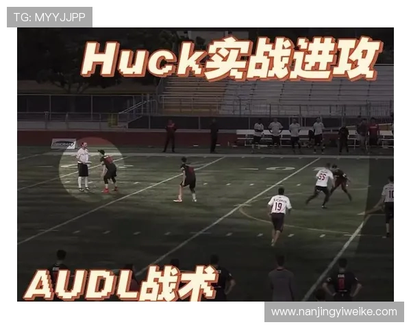 杭州飞盘队中路突破分析与战术得失探讨